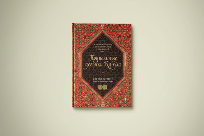 Чтение на «Бумаге»: зачем афганских девочек стригут, одевают и растят как мальчиков