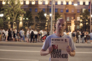 Вышел документальный фильм про дело Ивана Голунова. В нем снялись родственники журналиста и работники «Медузы»