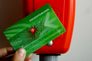 В 2020 году стоимость проезда по «Подорожнику» могут повысить на 8 %, заявил Беглов. Цену жетона хотят увеличить до 60 рублей