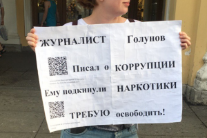 Baza опубликовала показания бывшего полицейского, который признался в подбросе наркотиков Голунову