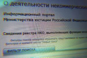Что известно о новых НКО-иноагентах: популярное научное издание, петербургские экоактивисты и благотворители