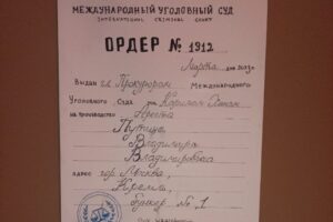 На здании юрфака в Петербурге появился плакат с ордером на арест Владимира Путина