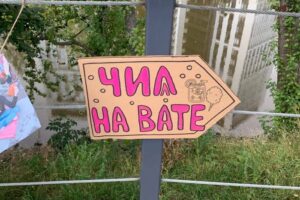 В Красногвардейском районе откроется креативное пространство «Вата»