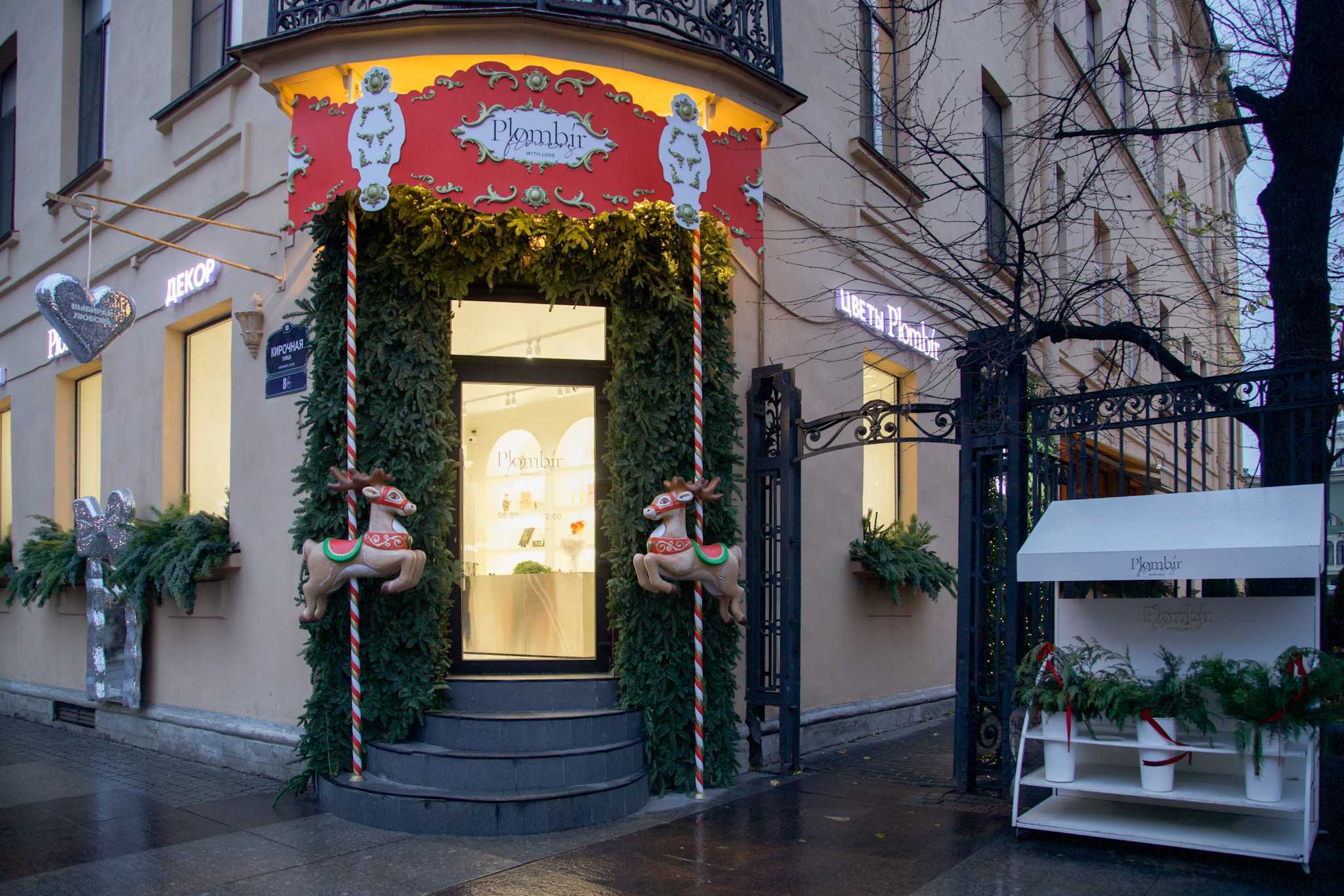 Plombir flowers. Фото: «Бумага»