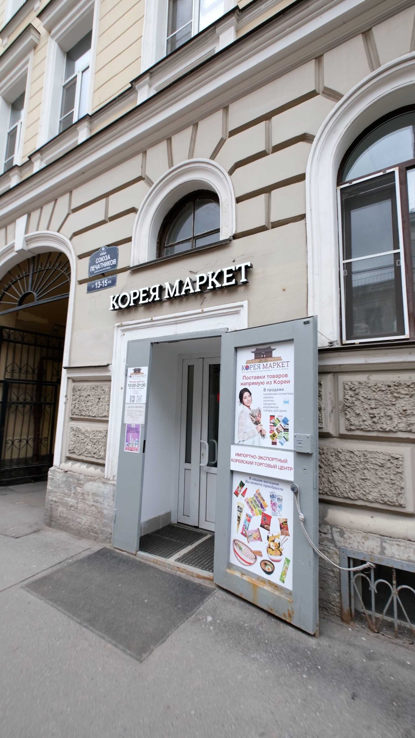 Фото: «Бумага»