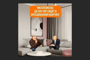 У бумеров бесплатные квартиры, зумеры богатеют на тиктоке, а миллениалы — лохи? Как понять мем с точки зрения социологии