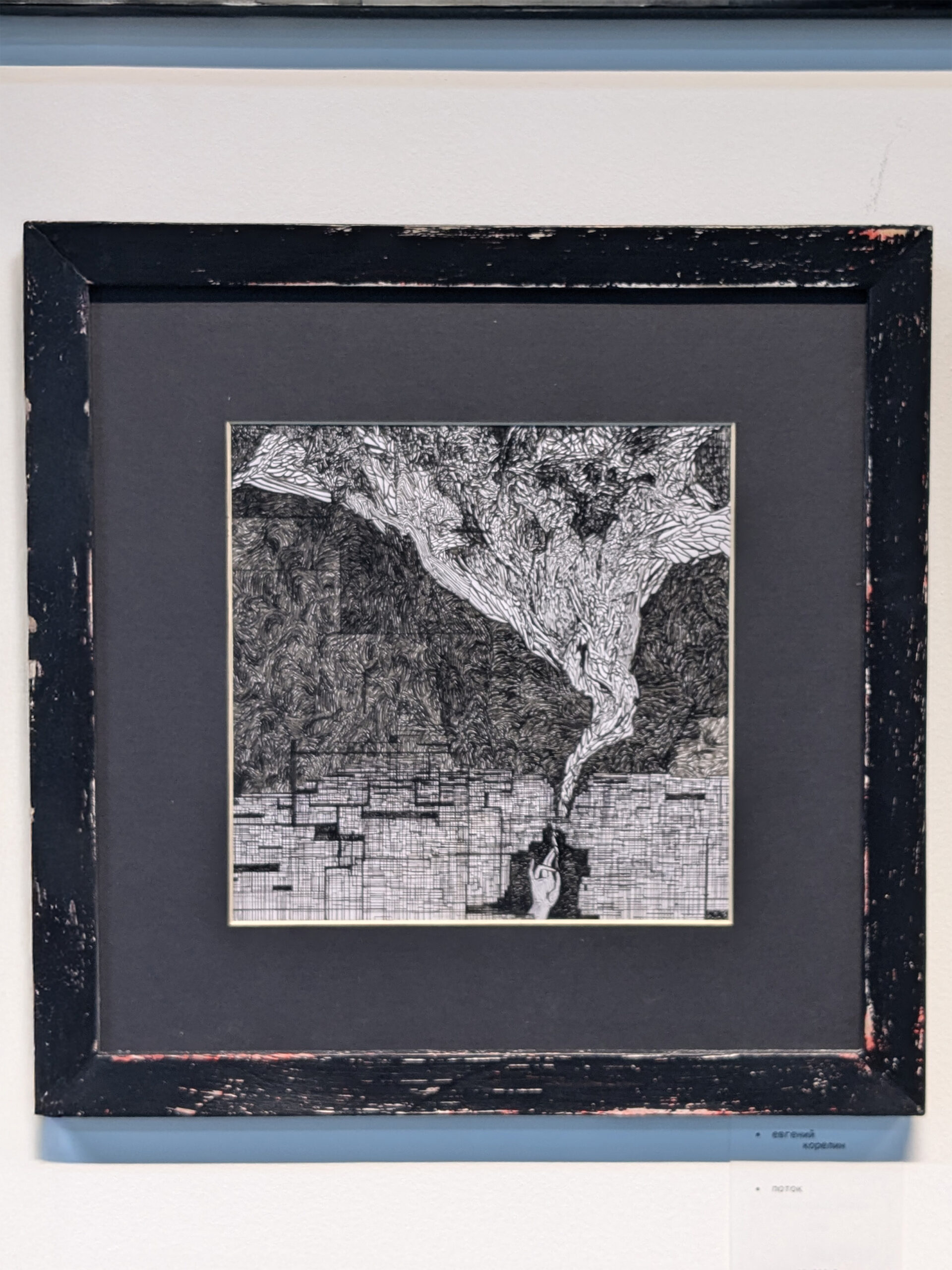 Евгений Корелин, «Поток». Фото: «Бумага»