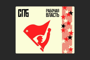 Дело «студентов-троцкистов» разворачивают в Петербурге. Откуда оно появилось? И существует ли на самом деле «молодежное террористическое подполье»? 