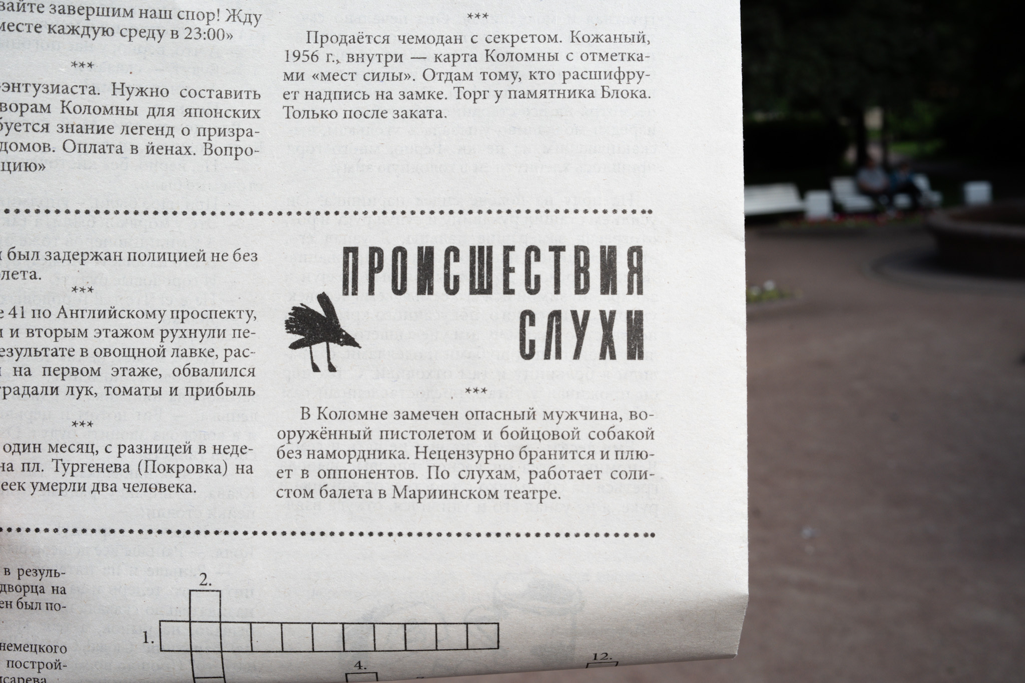 Фото: «Бумага»