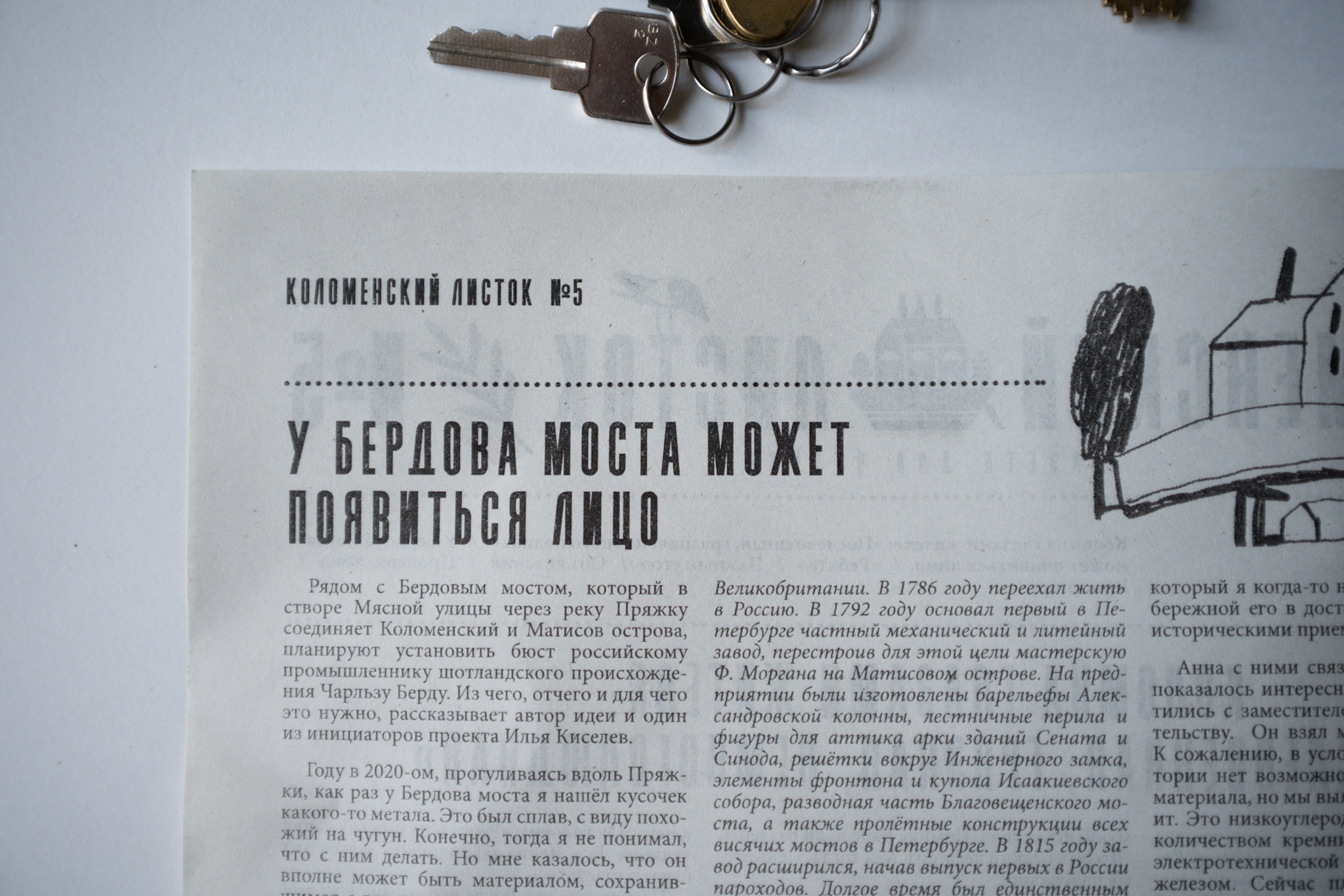 Фото: «Бумага»