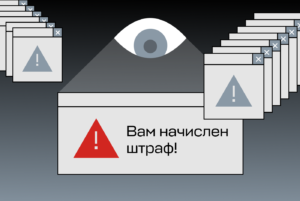 В России вводят штрафы за просмотр запрещенных материалов? Это правда? Как себя обезопасить? Инструкция «Бумаги»